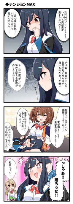 零奈の摂取は健康にいいとされているからな #電音部美術部 