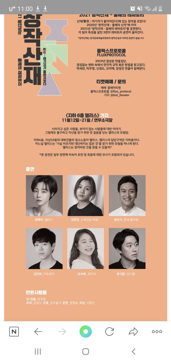 ichungwoo's tweet photo. 극단 청우의 박주영 단원이 연출하는
<지하 6층 앨리스> 연우소극장 11.12~21
평일 7:30/주말 3:00 플레이 티켓에서 예매가 가능합니다. 

정제이, 장석환, 오수혜 단원이 함께 출연하오니, 많은 관심부탁드려요.💜

https://t.co/yTvGXoFTyz
#극단청우 #연우소극장 #지하6층앨리스 #대학로연극 https://t.co/hWcX9PN5jG