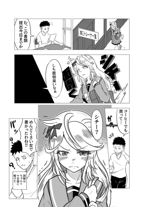 そういうところシチー 
#ウマ娘 #ゴールドシチー 