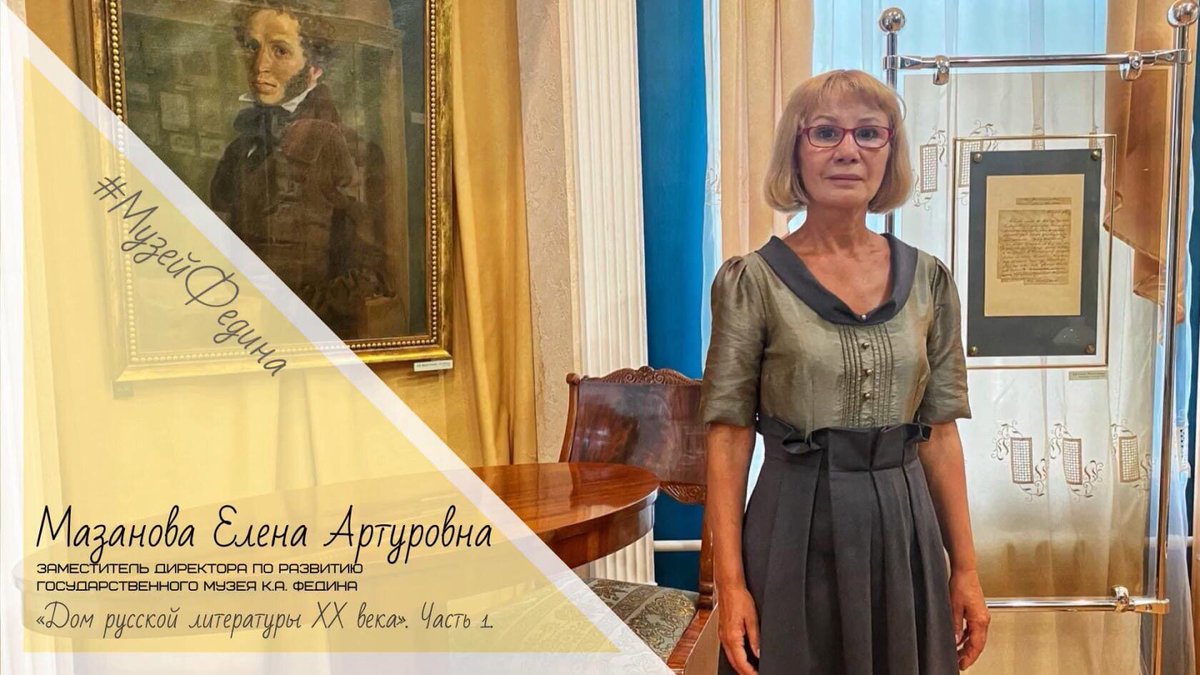 fedinmus's tweet photo. Друзья, мы приглашаем вас в первый зал на экскурсию «Русская литература XIX века»!

📽 https://t.co/1fsGZ6zNKY

#музейФедина #музеиСаратов #выставкаСаратов #ГМФ #культураСаратов #ночьискусств #Россияобъединяет #мывместе #мыедины https://t.co/uL8xZbqp9l