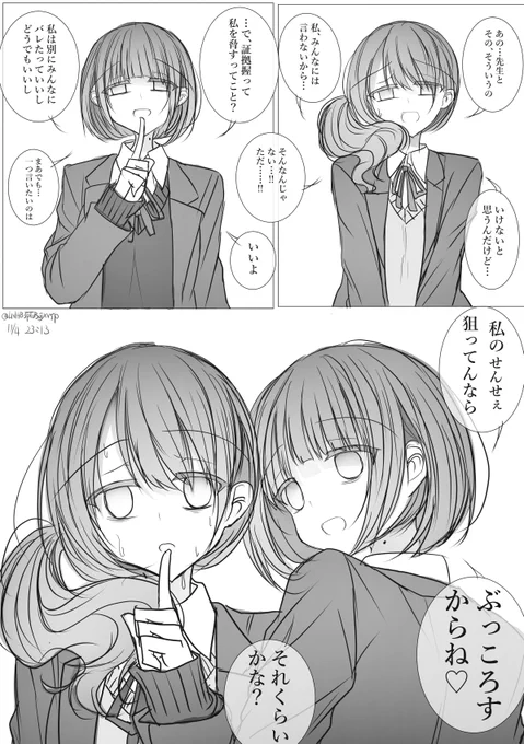 前回より。見ちゃったので聞いてみたらのrkgk 
