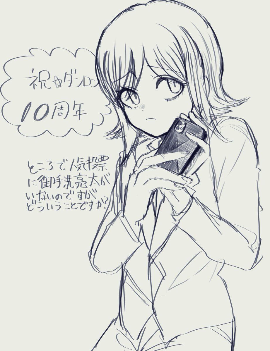 アニメyoutubeで今全部やってます ダンガンロンパ3 御手洗亮太くんをよろし ぱかかる 7章はじめたの漫画 アニメyoutubeで今全部やってます ダンガンロンパ3 御手洗亮太くんをよろし ぱかかる 7章はじめたの漫画