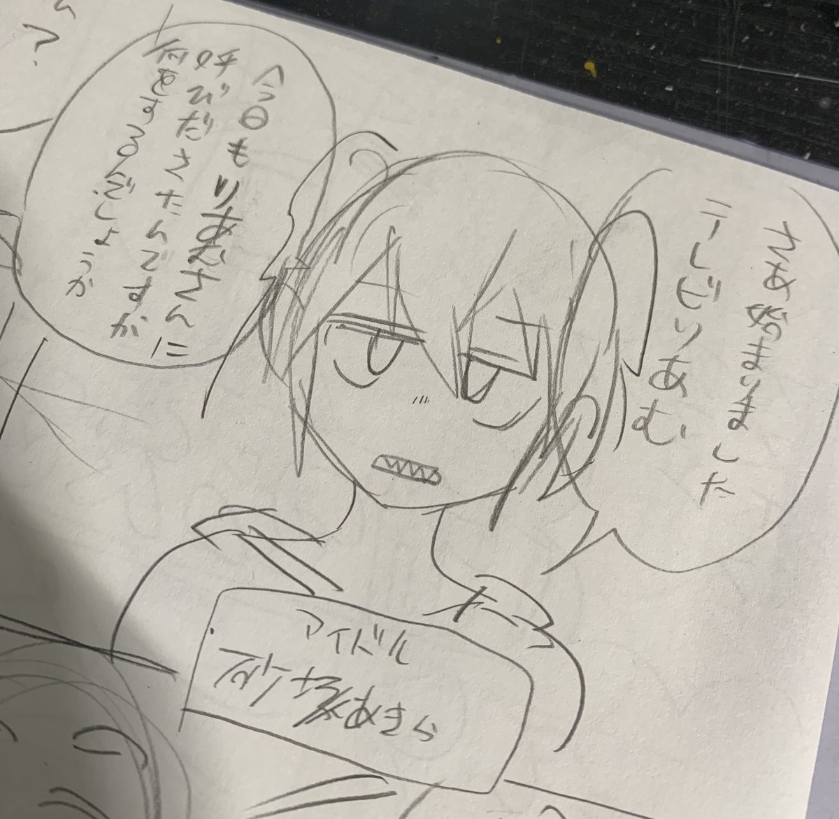 シンステに向けてネームを練り始めた 
