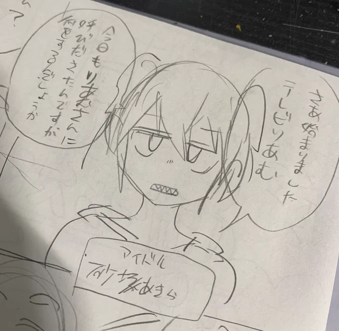 シンステに向けてネームを練り始めた 