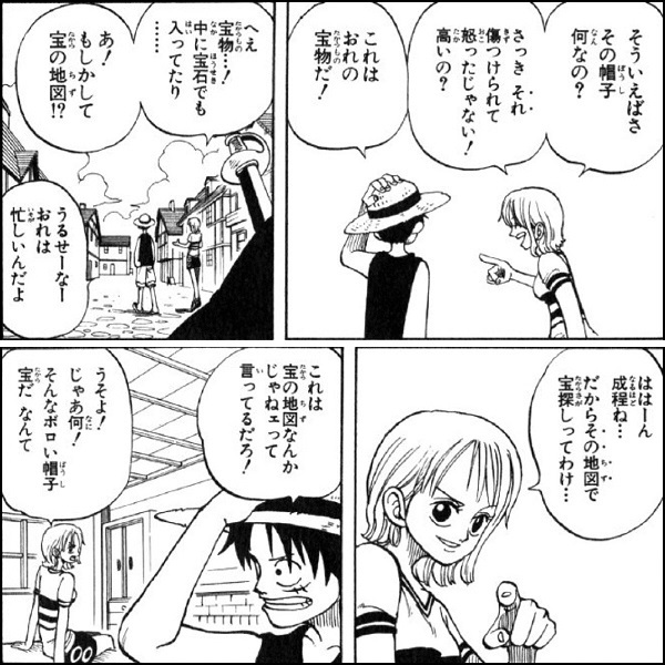 ブレイブ イブちゃん ワンピース2巻 麦わら帽子が宝の地図ねー T Co L9zgodlprq Twitter