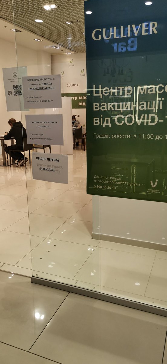 kira_ivanova's tweet photo. В Гулівері усюди вимагали сертифікат, я Дію відкривала.
Усюди - це в кожному магазині. 
Бо там є Сільпо з вільним доступом та Центр вакцінації на 2 поверсі.
Ходіть туди, там черг немає взагалі. Є вільні Коронавак та Астрозенека, Файзер тільки за записом друга доза. https://t.co/DjFUnwXusV