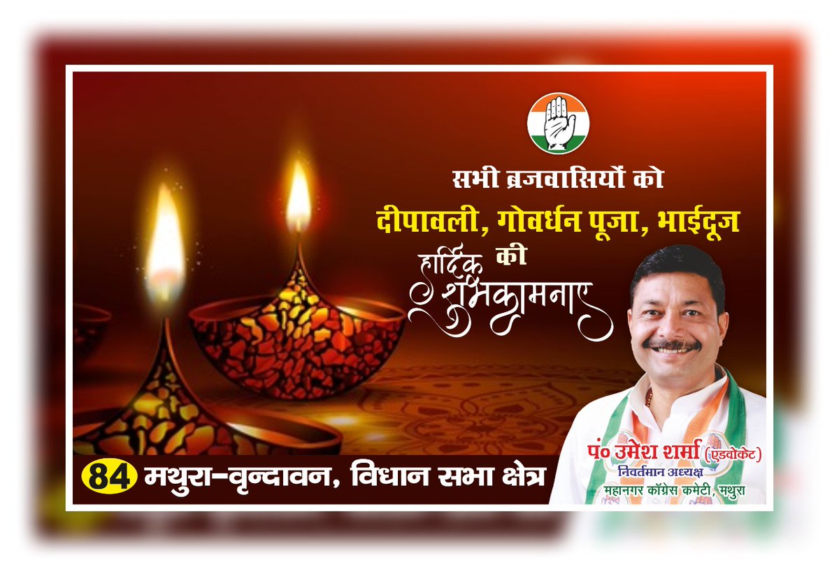 Umesh Sharma INC tweet media