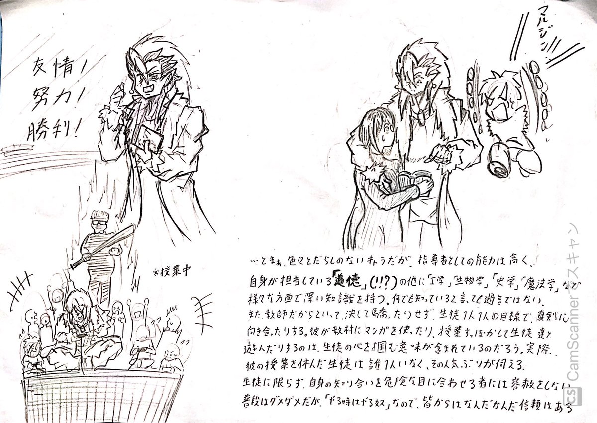 現在のお題:特別ベテラン教師マルジン(こーへ)
#ボコしあい宇宙 
