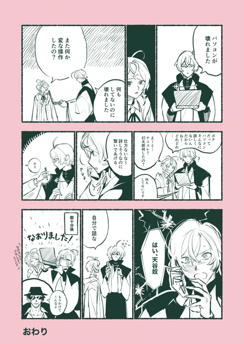 104日目 #1日1らむち 