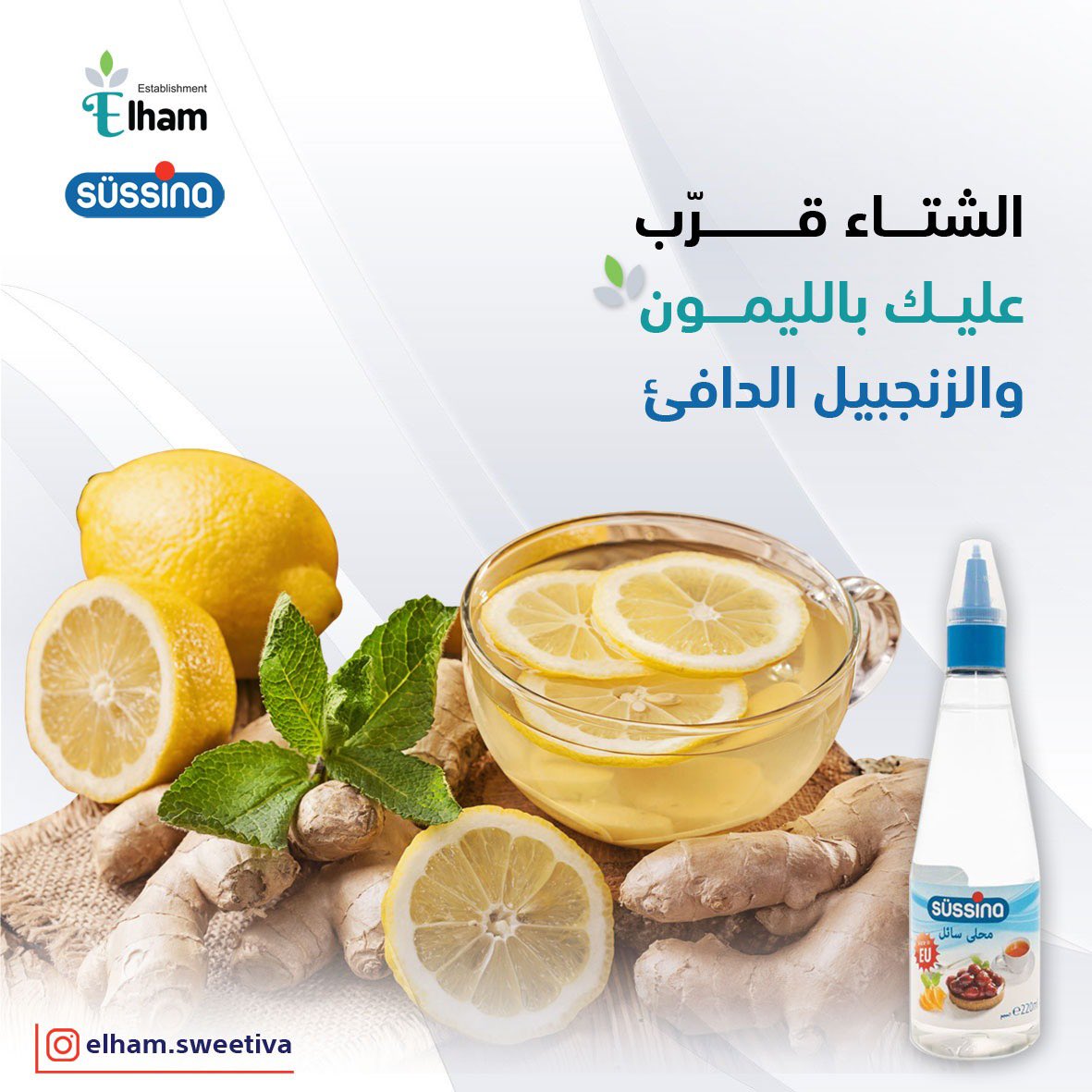 ESweetiva's tweet photo. ليمونتين مقشّرة 🍋🍋
حبة زنجبيل مقشّر ومبروش 
نعناع 🌱
مُحلّي سوسينا الصحي اللذيذ 

يوضع الليمون والزنجبيل والنعناع في ماء ويغلى لمدة ربع ساعة 
يُصبّ في كوب التقديم ويضاف إليه المُحلّي السائل من سوسينا ✨

#سوسينا #رجيم 
#دايت #صحي #بديل 
#sussina https://t.co/z40jlWheYK