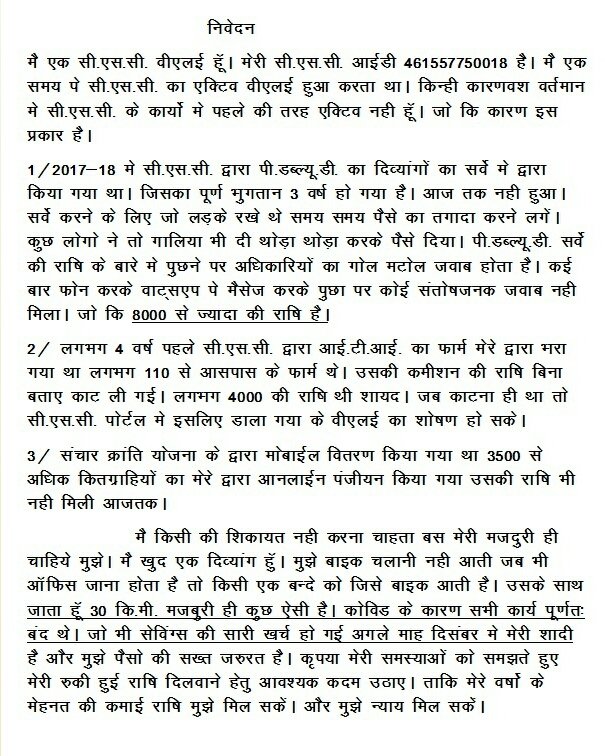 sazeeshan23's tweet photo. Csc vle faced lots of problems  on last 3-4 year share personal problem pls see it and answer me about his solution it's my humble request to authority https://t.co/jDWbLTz2ej