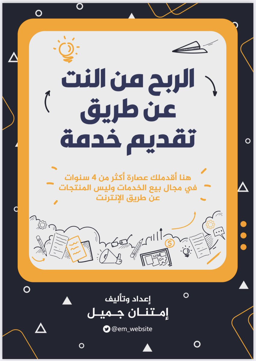 #حلول_امتنان 🧡

أول منتج رقمي ليا .. 💙💙💙

قرب يشوف النور بإذن الله 😍🔥
خليكم مترقبين 😌👌🏻