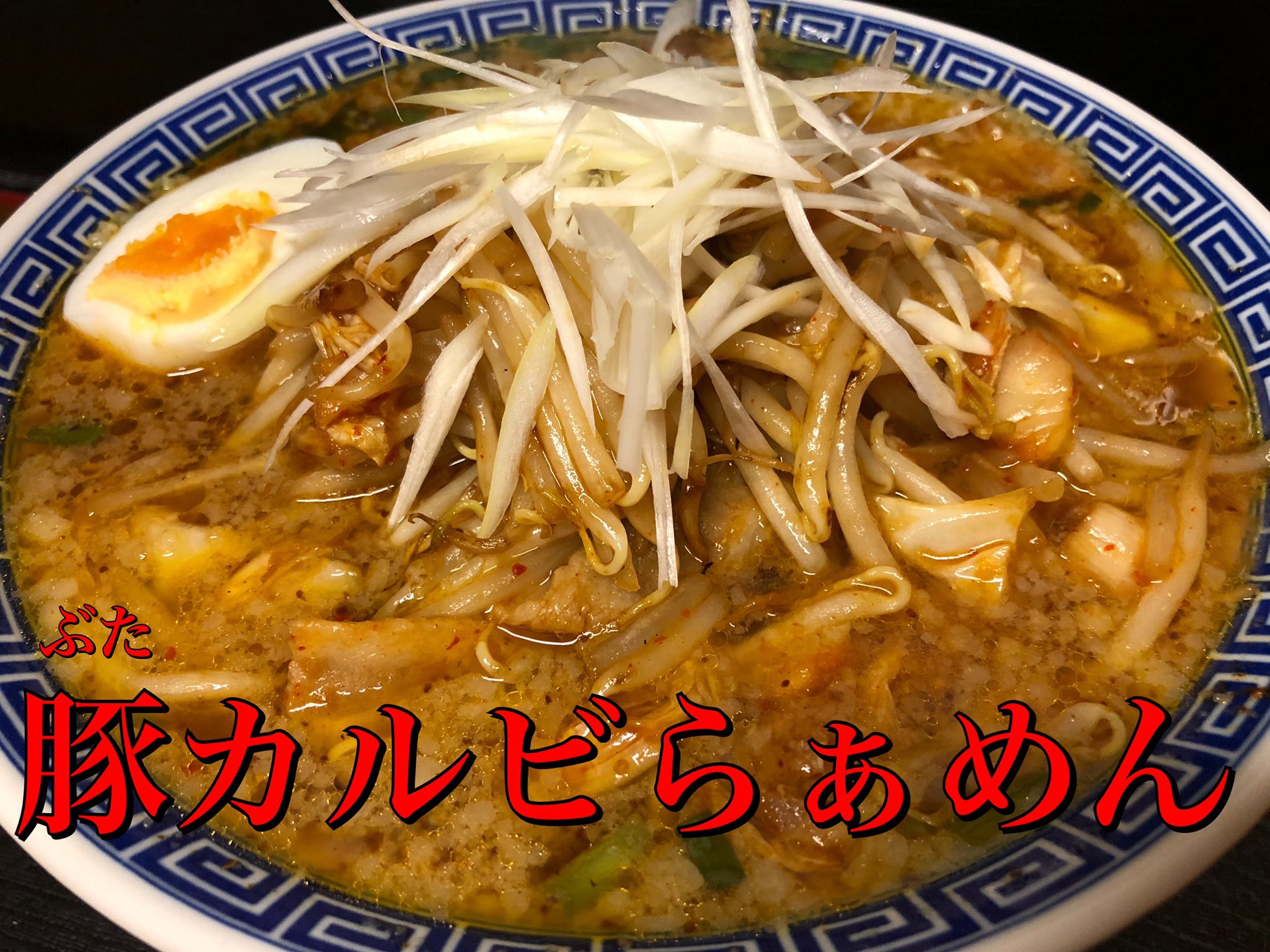 津志田虎勝軒 直系 Torashoken Twitter