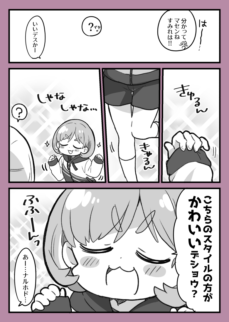 Liella!ちゃんと寒い日の体育の漫画です。かのすみ中心。リプ欄に続きがあと2枚分あります! 