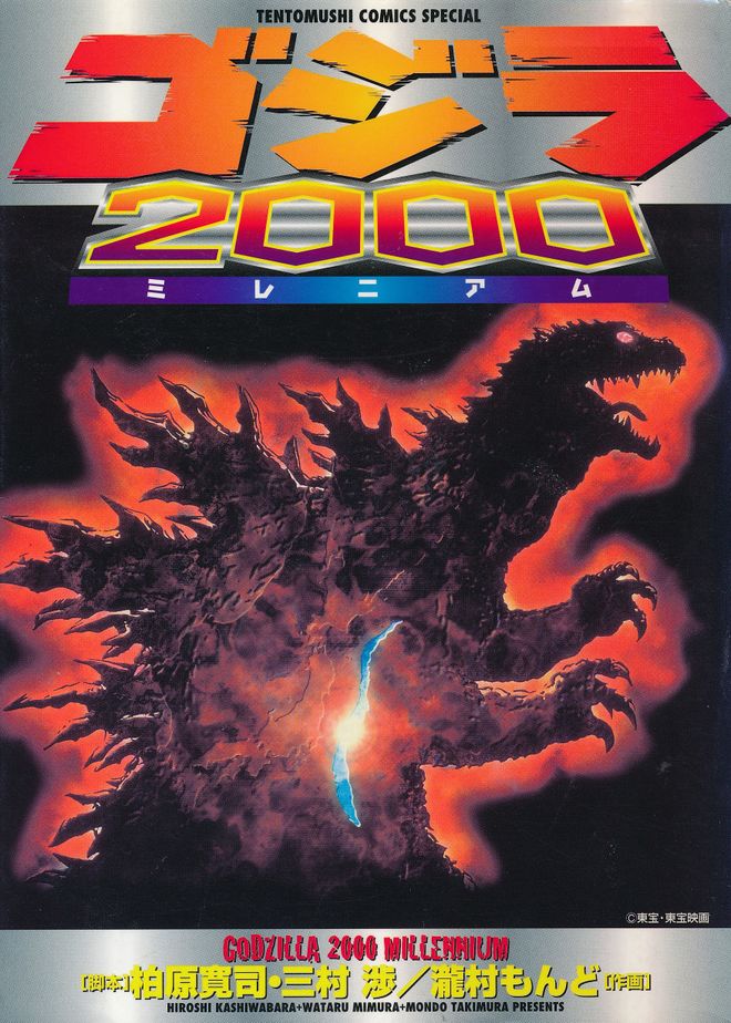 JamaalAbduRahim's tweet photo. @GODZIMON1 My dream #GFilm is this #GojiDesign at the center of a story based exactly on the manga for #Godzilla2000Millennium:
https://t.co/pd3r604cg9 https://t.co/lNfC6I8JlS