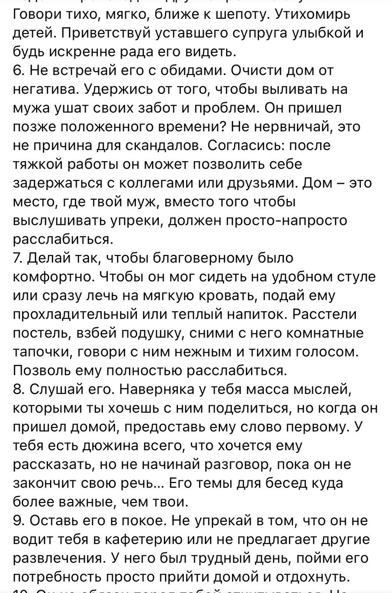 svetachalova's tweet photo. зачем 11 советов, если можно просто посоветовать перед приходом мужа тихонько умереть, чтобы не мешать ему жить эту жизнь https://t.co/JijD4V1CTO