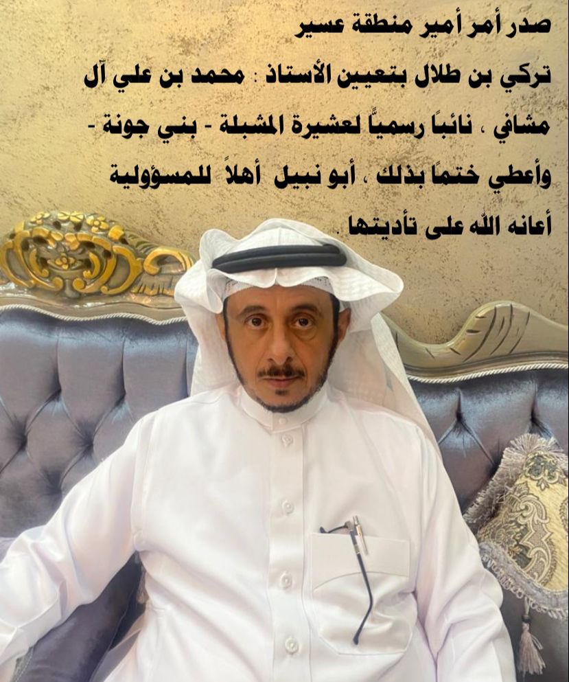 alhosini1402's tweet photo. الرجل المناسب في المكان المناسب 
كلنا فخرٌ بك ابا نبيل https://t.co/HsZFOgRrVo
