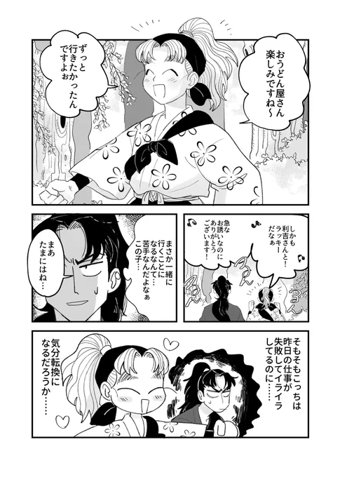 利こまの新刊!
小松田くんがたくさん死んでしまうお話👻👻👻
『選ばれるのは悪い夢』A5/38P/400円
通販もあります!🦀🦀🦀どうぞよろしくお願いします〜〜🥳🥳🥳

 #忍fes22頒布物 