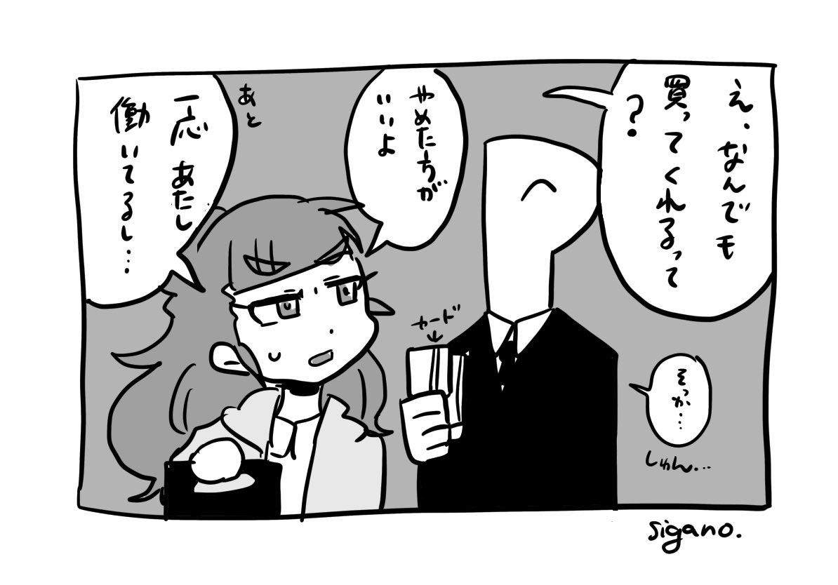 担当になんでも奢りたいマン。 #神谷奈緒 