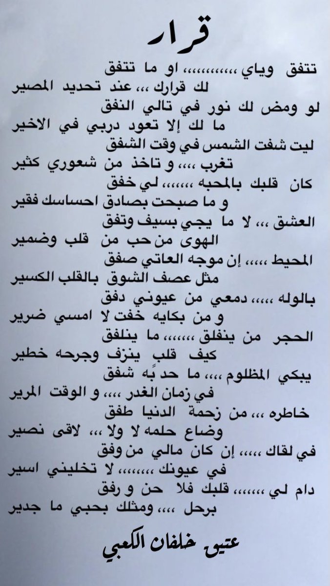 ateq_alkabi's tweet photo. https://t.co/agniiknKM3