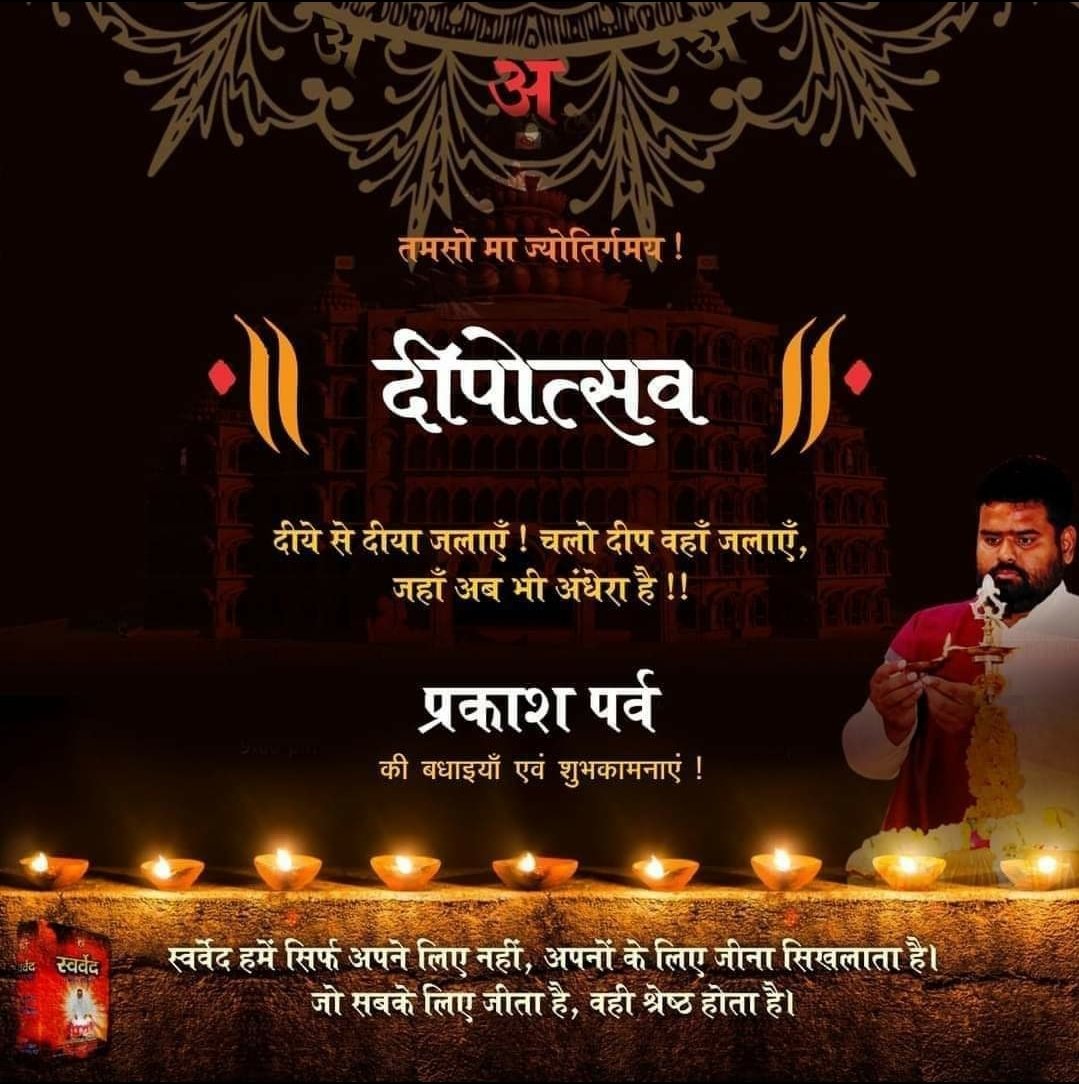 संत विज्ञानदेव जी tweet media