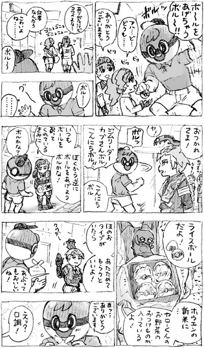 ボル🍙 