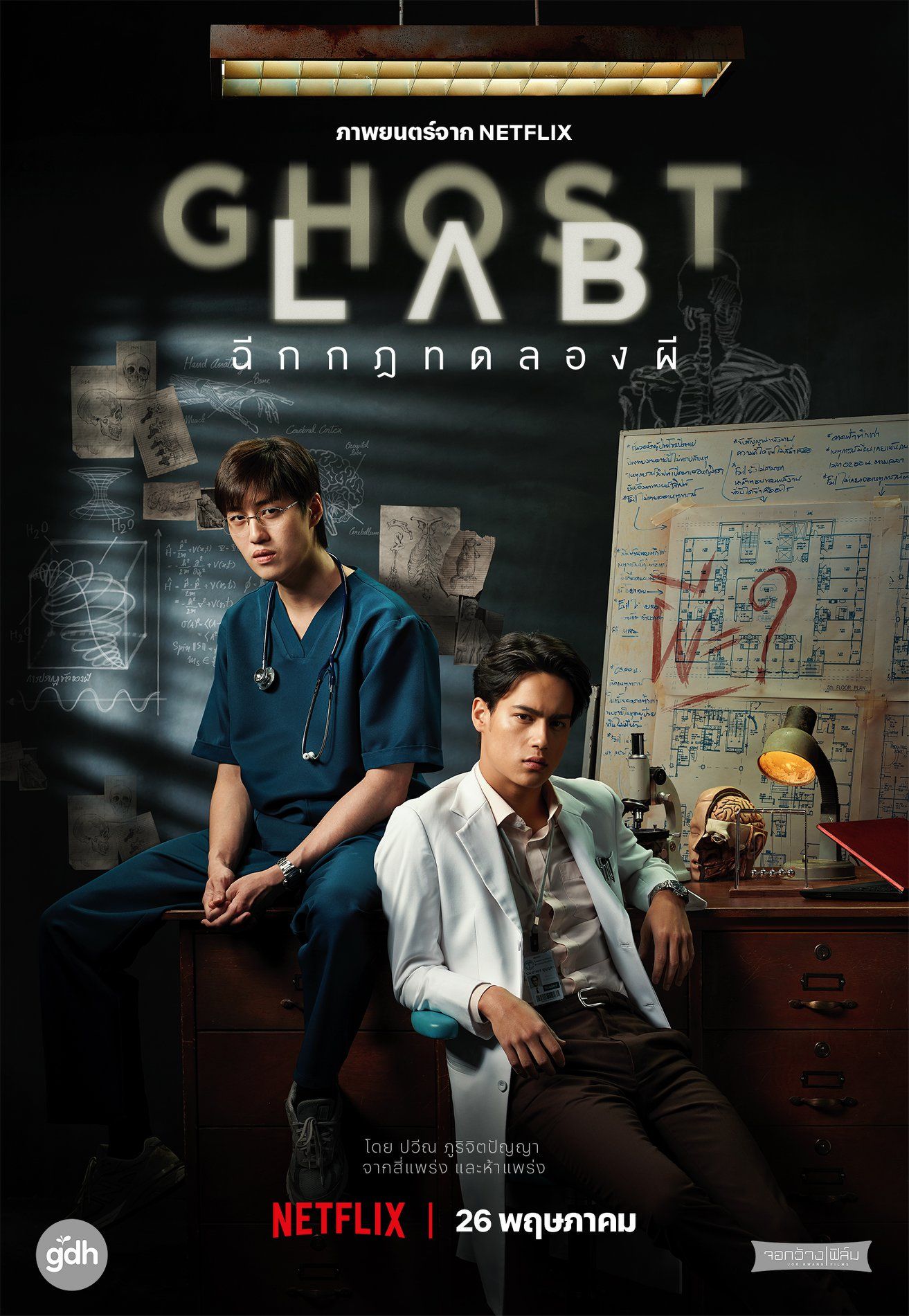 แอปเป ล Rt Anotherbangkok Netflixで観られるタイ映画 Vpn必要なし 日本 で 多分 普通に観られる 日本語字幕ありの作品を紹介 このスレッドに繋げます Remember You でネトフリに加入した方に届くといいな笑顔 ゴースト ラボ 禁断