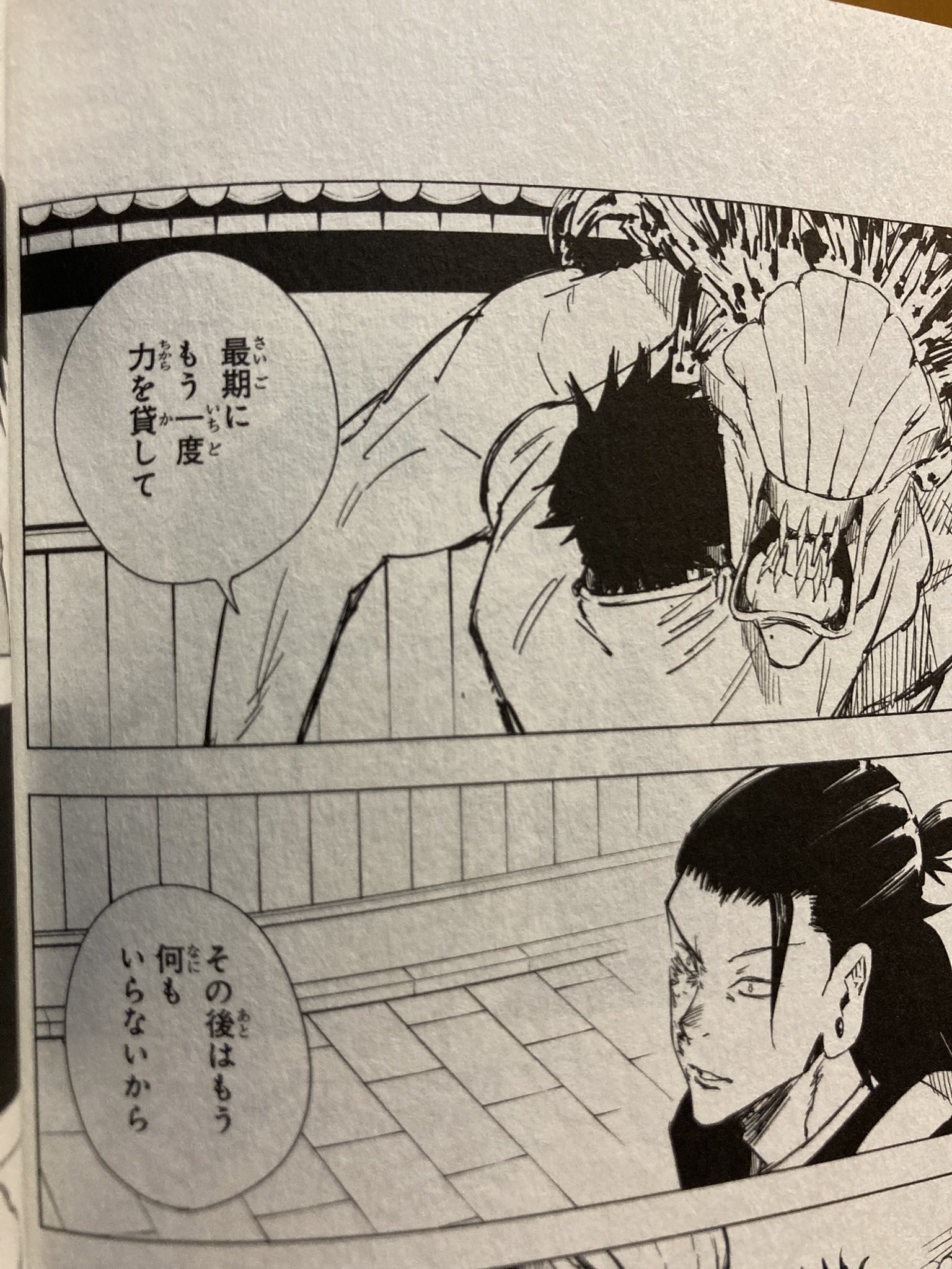 猿 在 Twitter 上 劇場版 呪術廻戦 0 12月24日 金 公開 主題歌 King Gnu 一途 T Co Kf6wzflbnk 歌詞が T Co 85lgfemsqo Twitter
