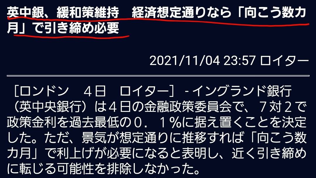 kco_hrj's tweet photo. 英中銀の暖和策維持発言でポンド円暴落📉📉📉
しかし、向こう数ヶ月で引き締め必要との意見もあるので、これは下がり切ったところで買いまくるチャンスだろ😆✨
今回はちょっと遅れたけど売りに乗っかることができたので、底はどこなのか見極めるぜ👍 https://t.co/EmgGaRHN7a