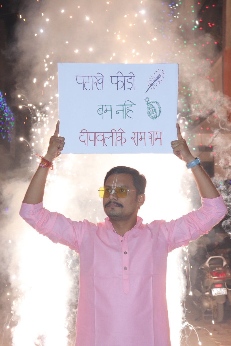 पटाखे फोड़ो , ✨
बम नहीं॥ 💥

सभीको दीपावलीके राम राम ॥

#दीपावली #दिवाली #deepavali #diwali #shubhdeepawali #ShubhDiwali #jayshreeram #HareKrishna #दीपावली_की_हार्दिक_शुभकामनाएं