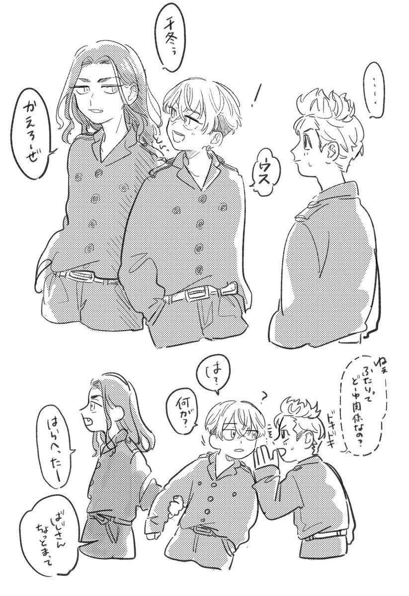「なあんだ同じ団地だったんだ」
まだデキてないばじふゆとタケミチくん 
