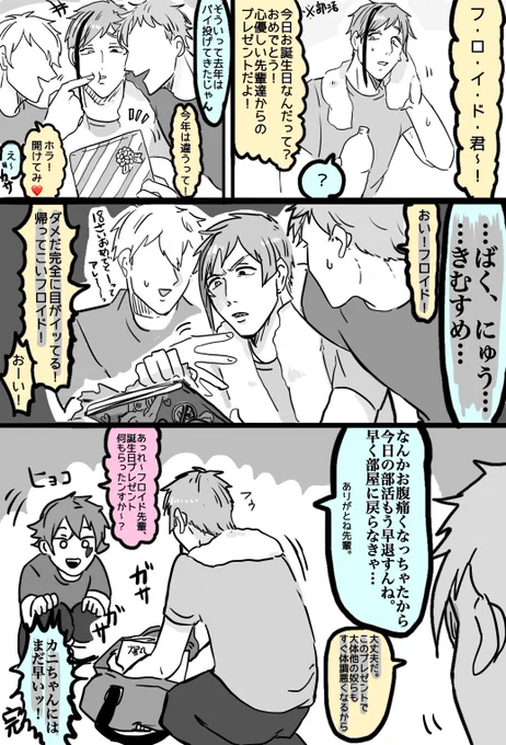 ㊗️双子おめでとう!🎁📚今年もまたこにネタ…

※色々⚠️ 