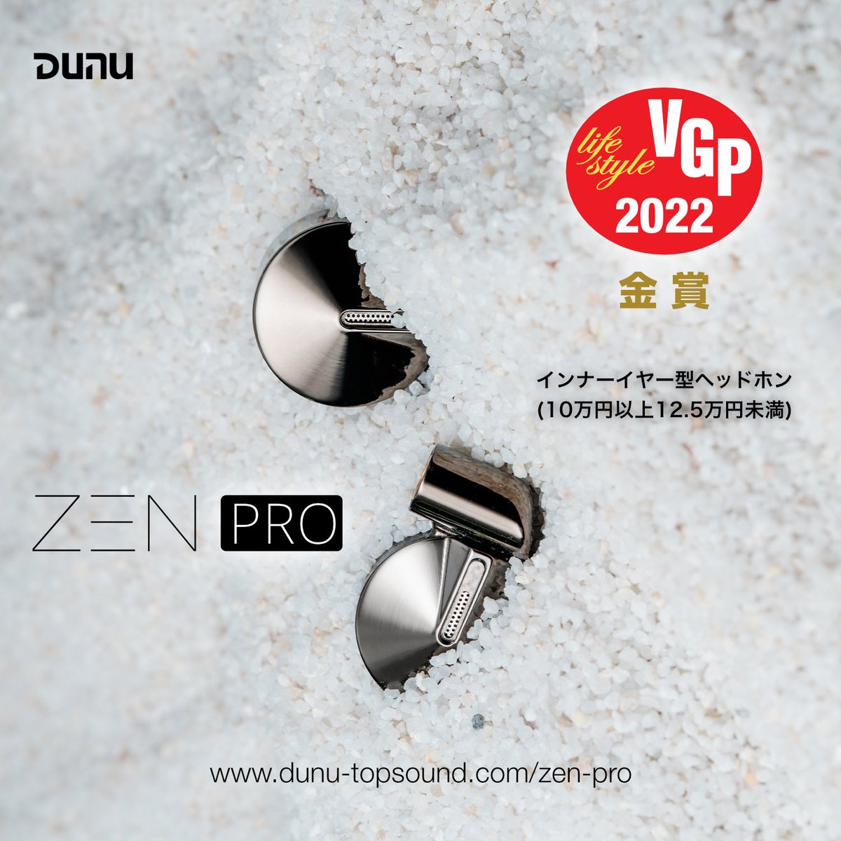 DUNU_Headphone's tweet photo. We at #DUNU are once again honored by the #VGP2022 judges panel!
ZEN PRO has #ECLIPSΖ'd expectations and received a prestigious #Gold Medal (#ιθ³) in the #VisualGrandPrix!
Thank you! #γγγγ¨γγγγγΎγγοΌ#visualgrandprix2022 https://t.co/ufDHwr720T