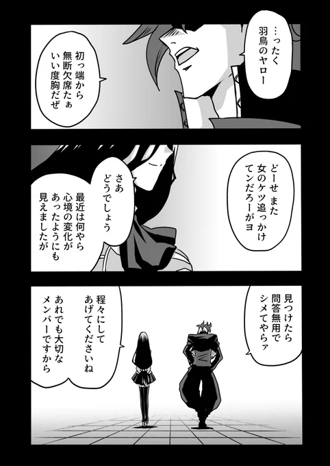 【番外編】(羽鳥に)迫りくる脅威‼

#お嬢様YP
#遊戯王 