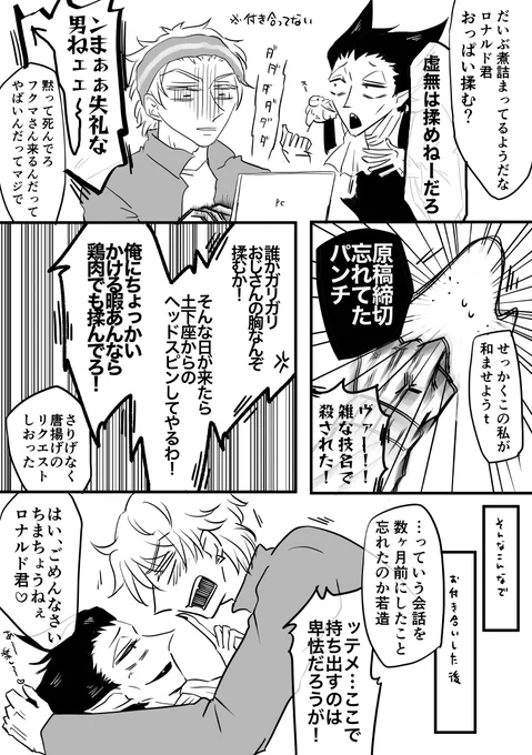 ロくんは一級建築士(ロナドラ) 