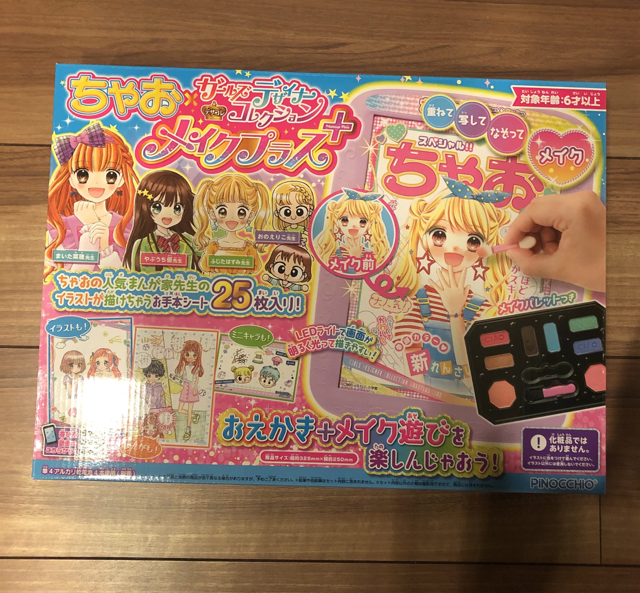 まいた菜穂 Twitter Search Twitter