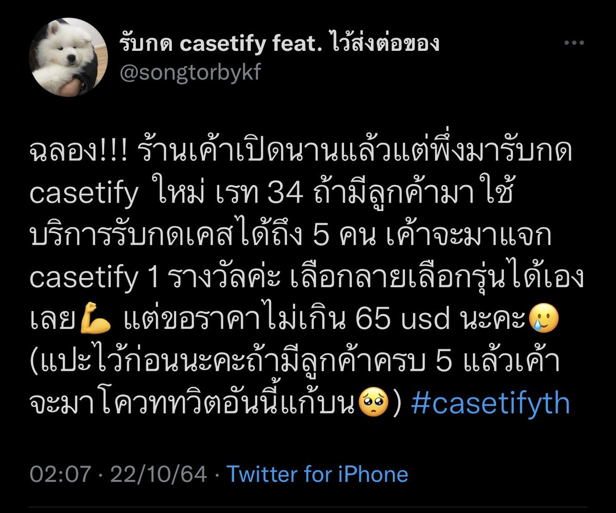 songtorbykf's tweet photo. มาค้าบ ตามสัญญาเค้ามาแจกแล้วว ออเดอร์ตอนนี้เกินเป้าไปเรียบร้อยแล้ว 🥺

รี อย่าง เดียว ❤️‍🔥

แจก casetify 1 รางวัลนะคะ
🪄คนที่สุ่มได้สามารถเลือกลายที่ราคาไม่เกิน 65 usd และเลือกรุ่นของตัวเองได้เลยค่ะ
สุ่มวันที่ 30 พฤศจิกายน (เมื่อกี้พิมวันผิด 😭)
#รับกดcasetify #casetifyth https://t.co/z18Yt4qpUe