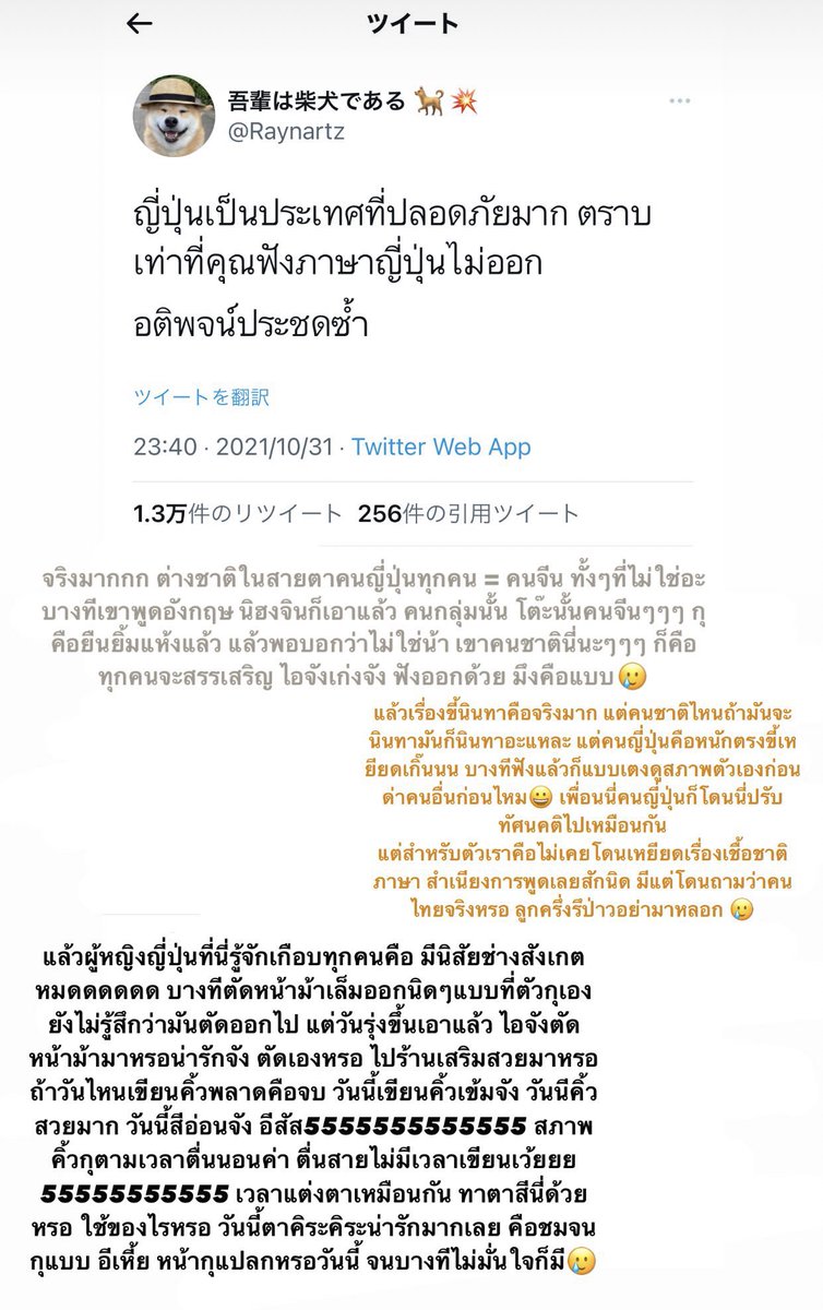 daisymeya's tweet photo. พิมพ์ไม่พอค่า จากใจคนที่อยู่ญี่ปุ่นมาแล้ว8ปี🥲 https://t.co/Ls341imRdK