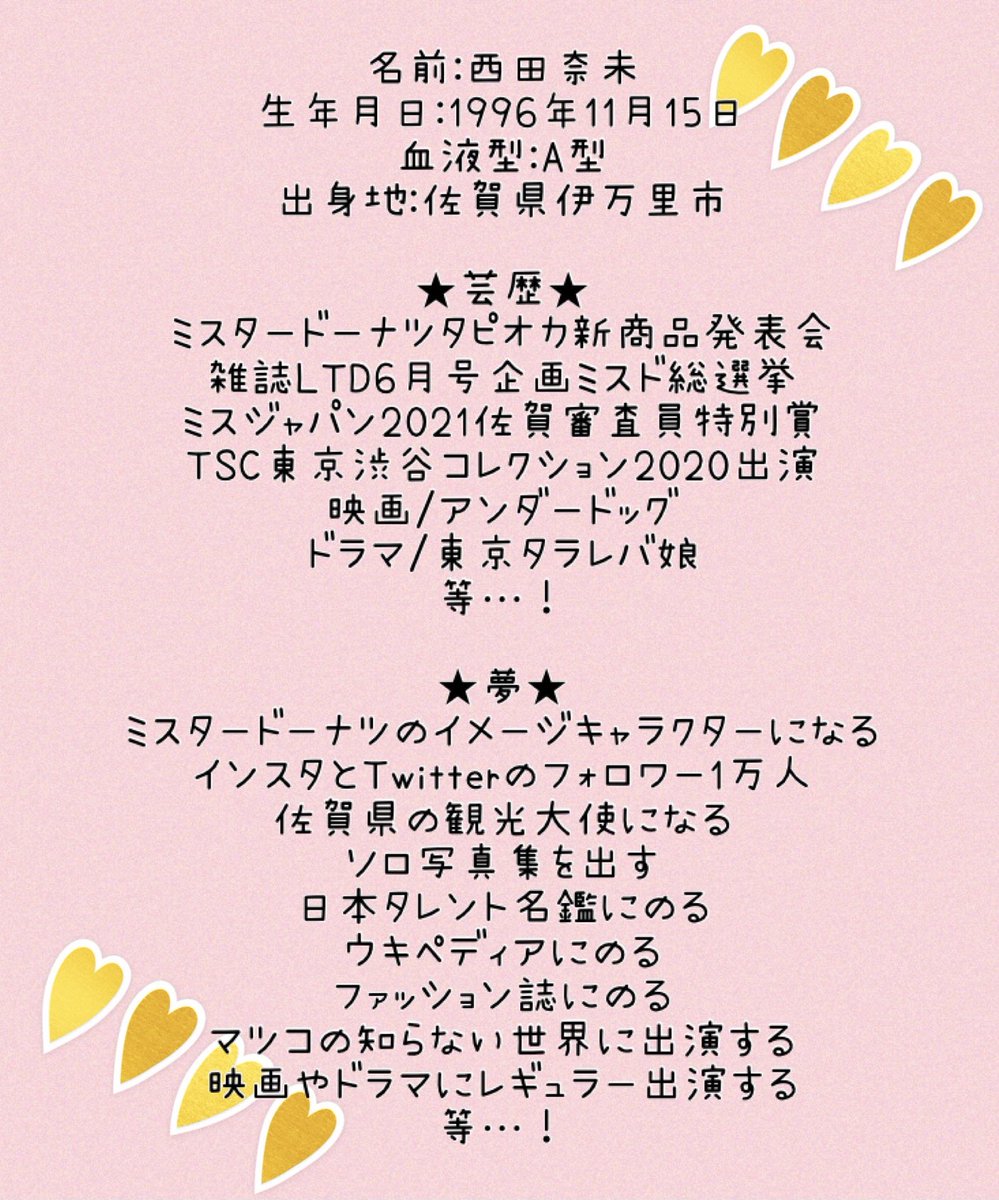 ノブナカなんなん は Twitter Search Twitter