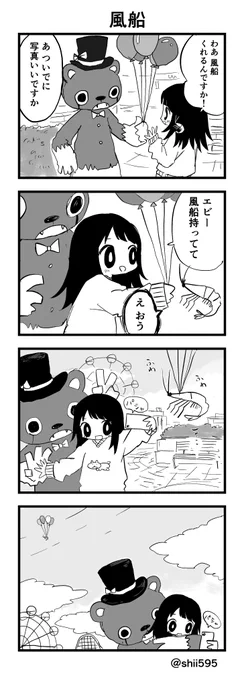 あやまちちゃん34 