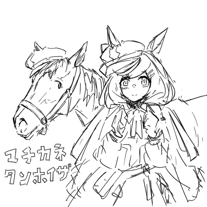統一性ゼロホイザ 