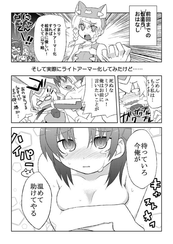 過去の作品見返してみると
自分って何かしらコメディ入れたがる傾向あるんだなぁと思った

キャラがドタバタドッカンした方が楽しいじゃん? 