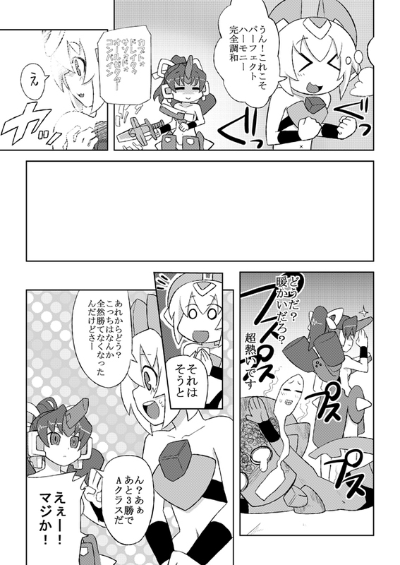 過去の作品見返してみると
自分って何かしらコメディ入れたがる傾向あるんだなぁと思った

キャラがドタバタドッカンした方が楽しいじゃん? 