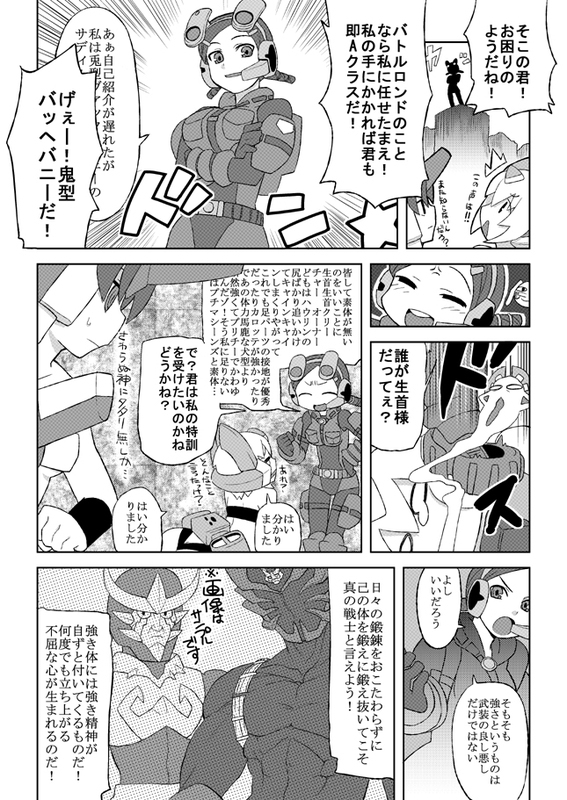 過去の作品見返してみると
自分って何かしらコメディ入れたがる傾向あるんだなぁと思った

キャラがドタバタドッカンした方が楽しいじゃん? 