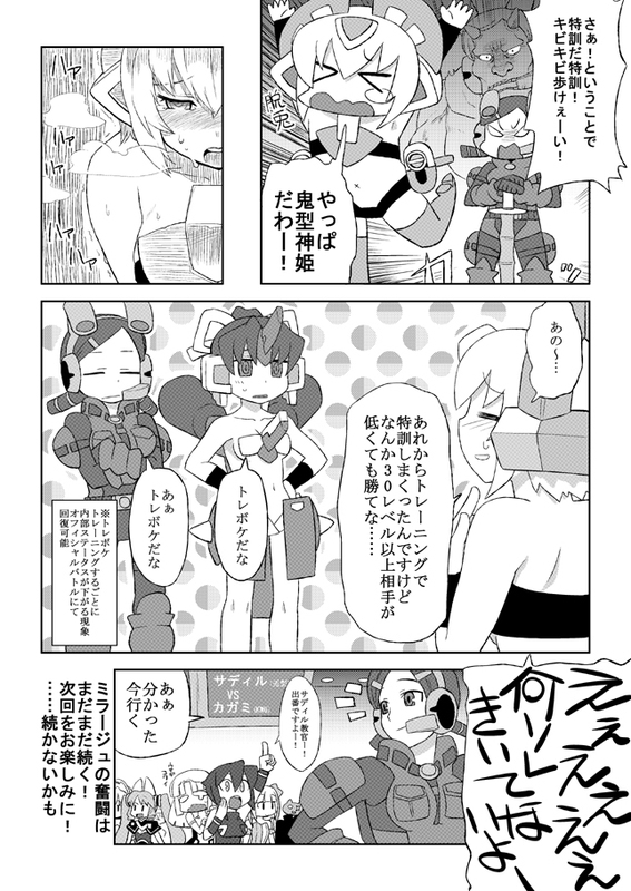 過去の作品見返してみると
自分って何かしらコメディ入れたがる傾向あるんだなぁと思った

キャラがドタバタドッカンした方が楽しいじゃん? 