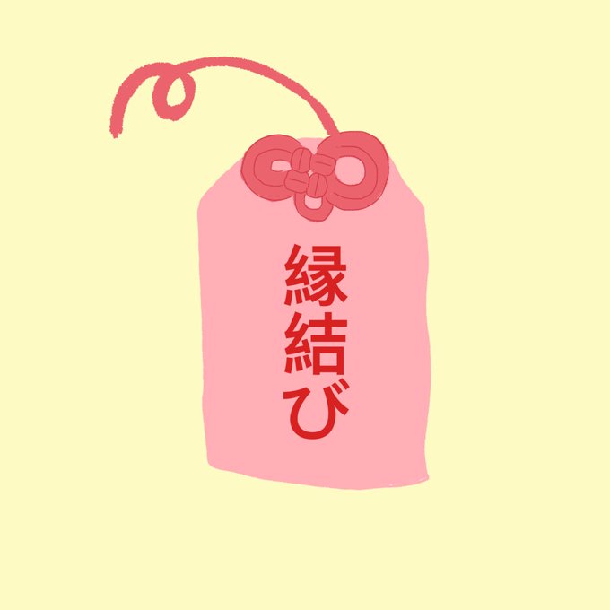 縁結びの日のtwitterイラスト検索結果