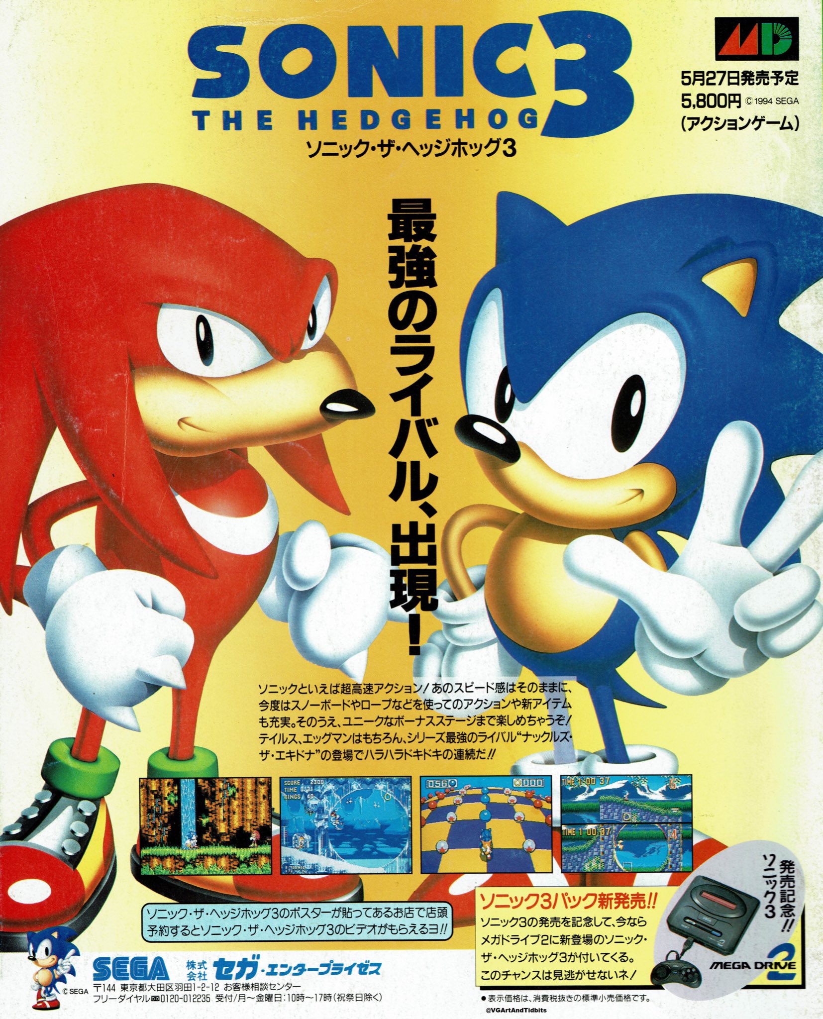 Sonic the Hedgehog 3 (1994) - Download ROM SEGA-GENESIS 