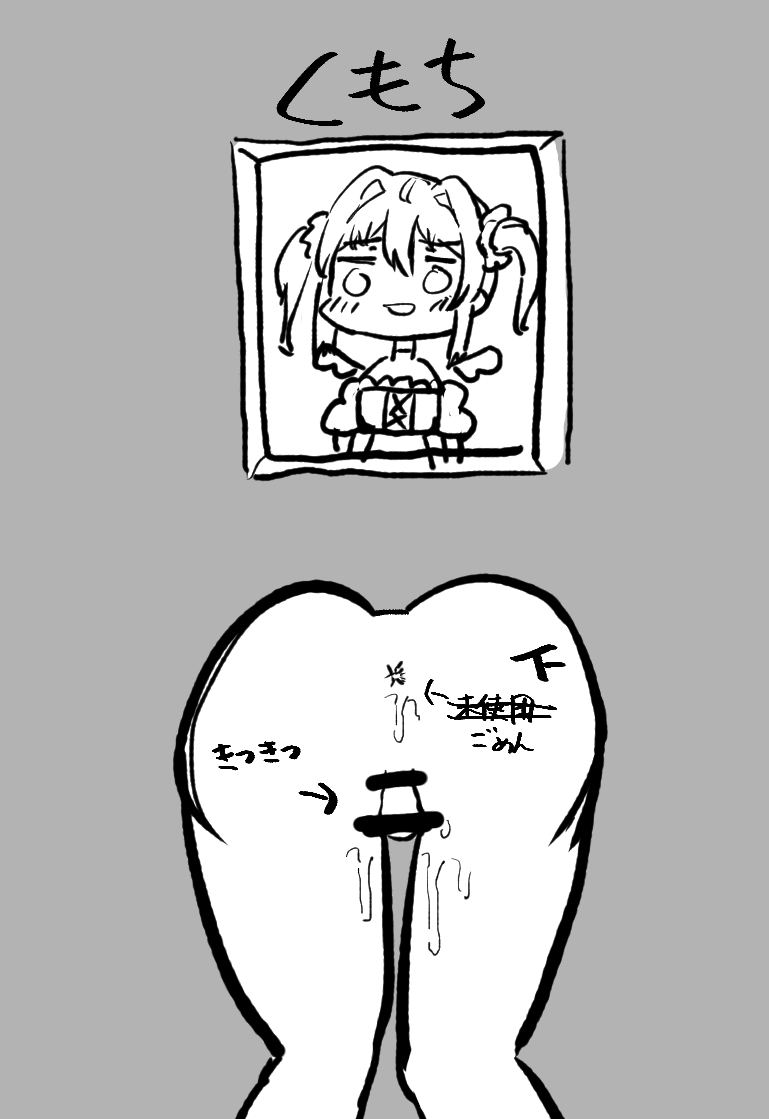 @kumochidayo ごめんだいぶセンシティブになったのでアレなら消します 