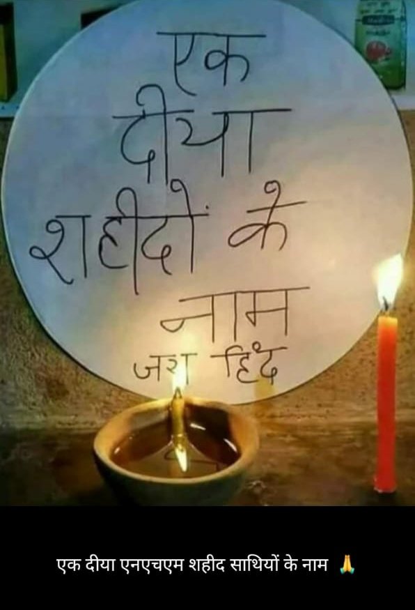 एनएचएम कर्मचारी सांझा मोर्चा हरियाणा tweet media