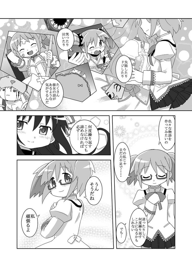 しんみり系も描くの好きだね
完全に救われたわけでもないけど、それでも少し心が救われた、みたいな 